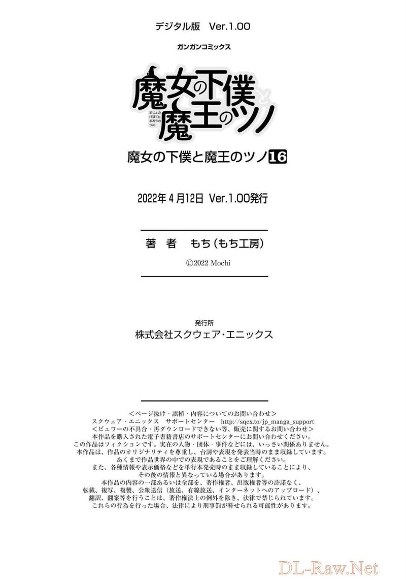 Majo No Geboku To Maou No Tsuno 93e 8