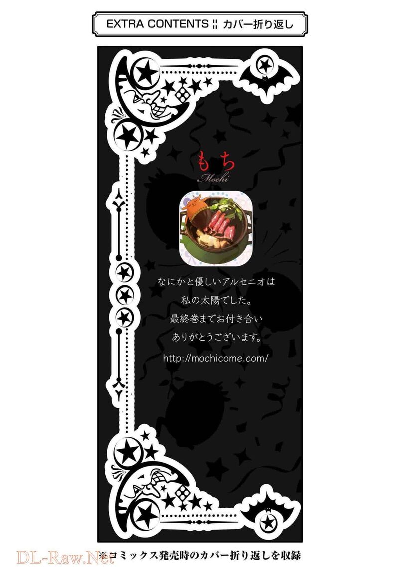 Majo No Geboku To Maou No Tsuno 93e 9