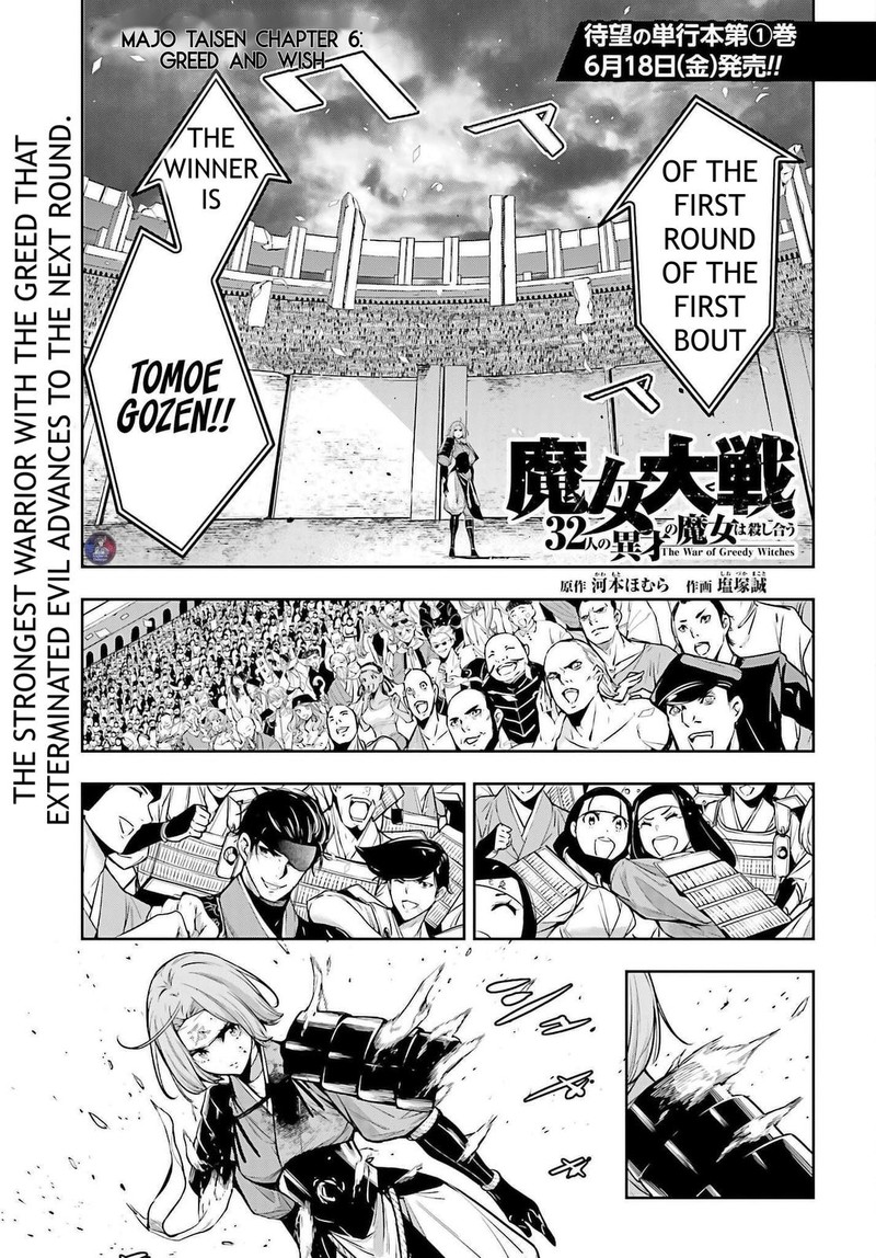 Majo Taisen 32 Nin No Isai No Majo Wa Koroshiau 6 1