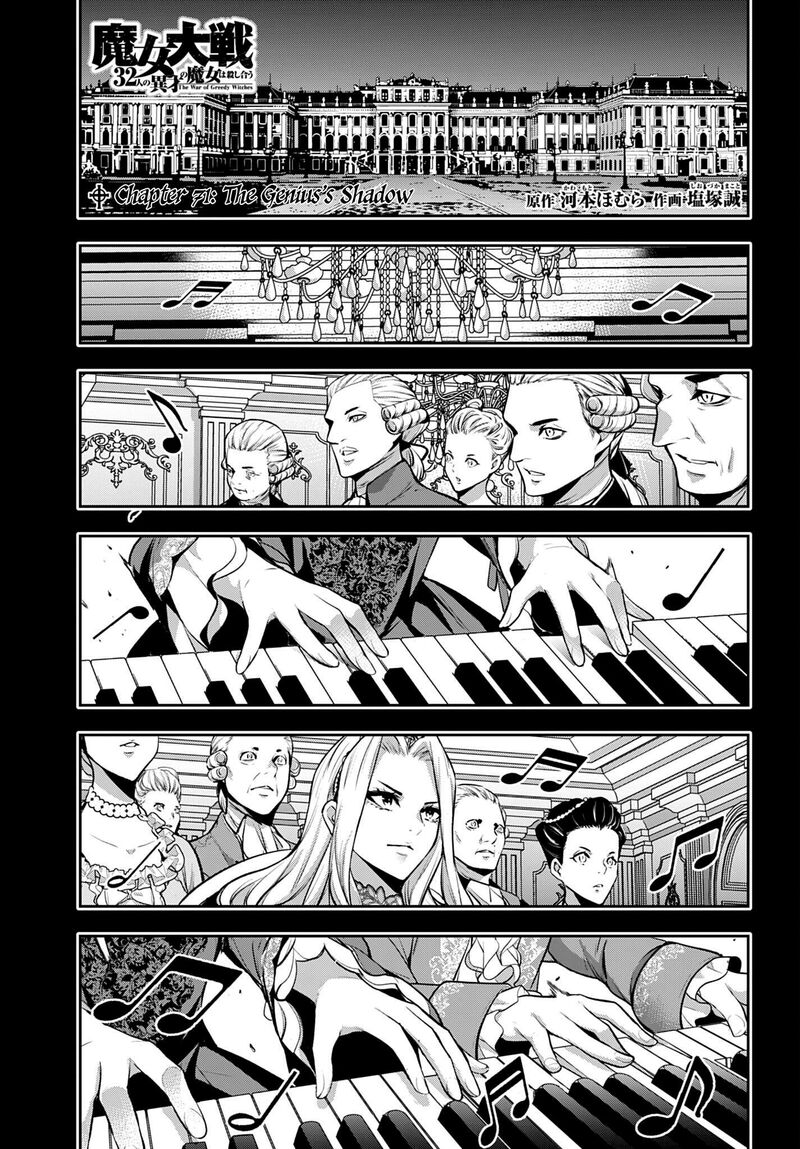 Majo Taisen 32 Nin No Isai No Majo Wa Koroshiau 71 1