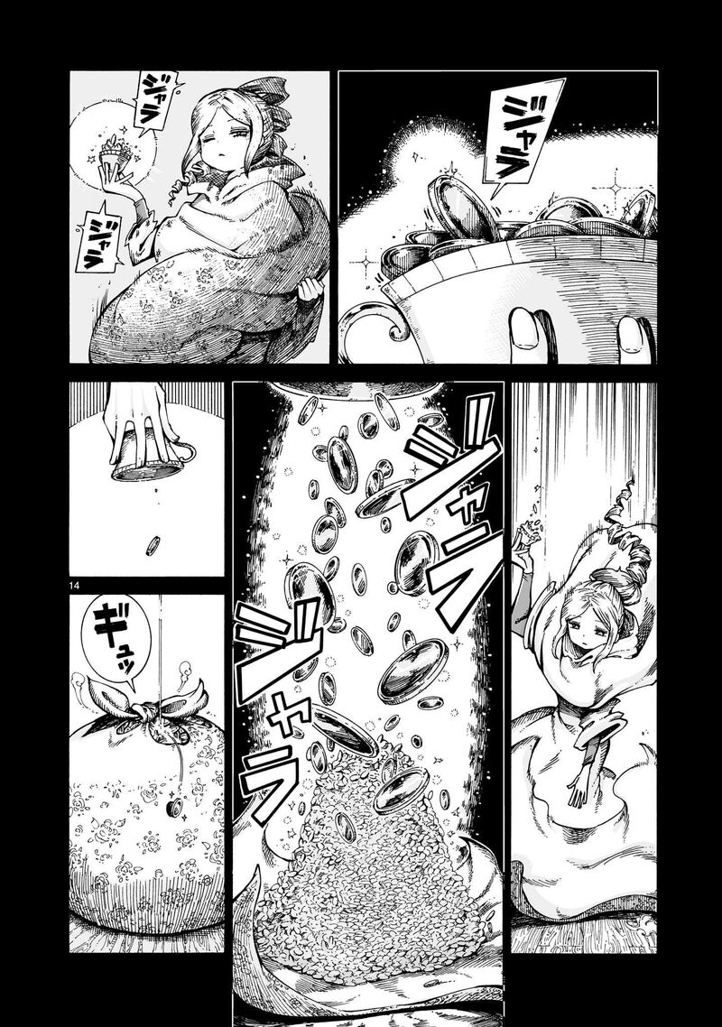 Majo To Kyurasu 14a 14