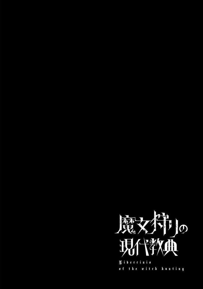 Majokari No Gendai Kyoten 10 20