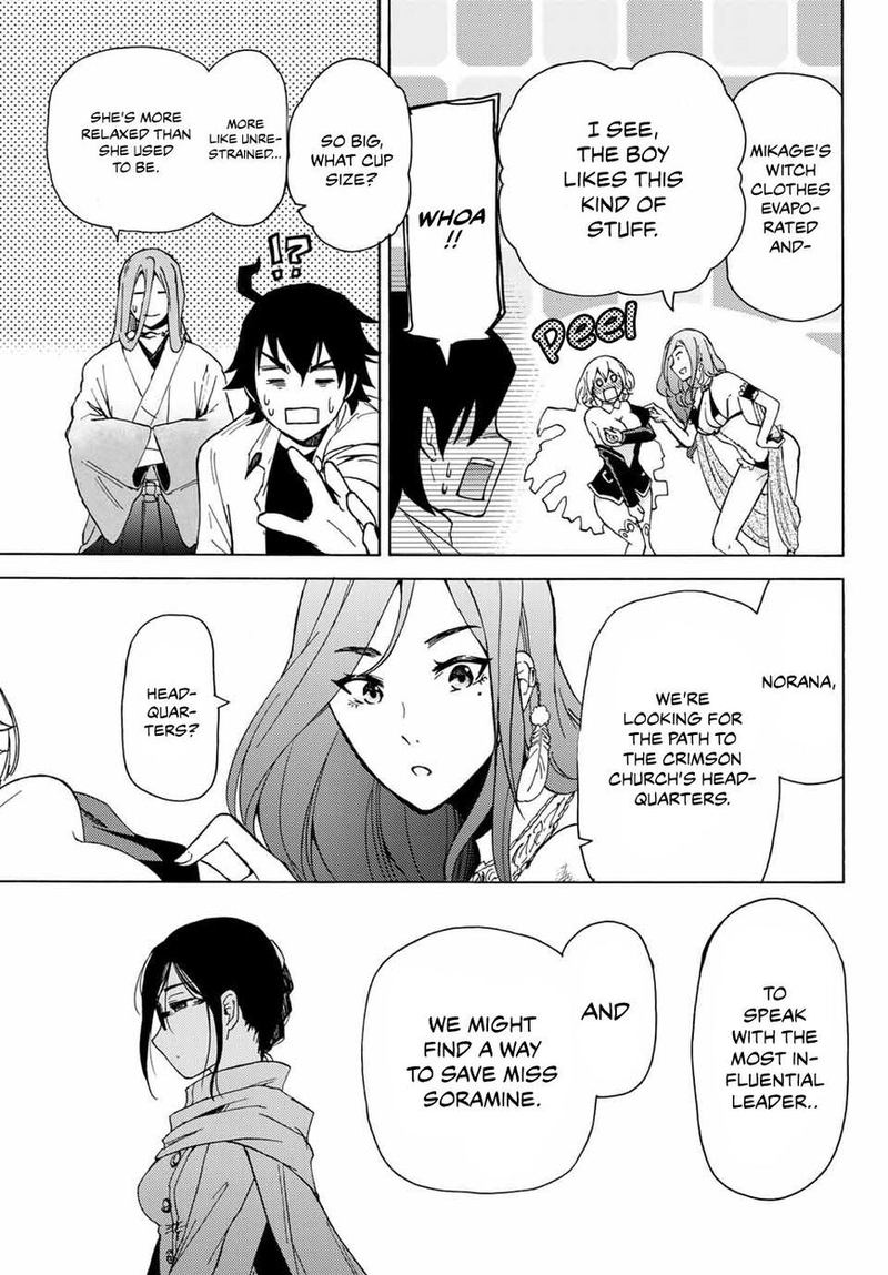 Majokari No Gendai Kyoten 16 13