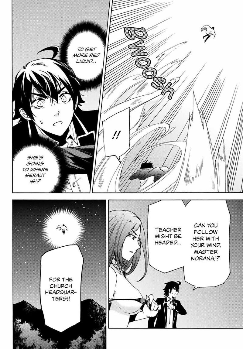 Majokari No Gendai Kyoten 17 8