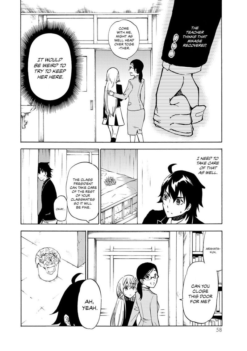 Majokari No Gendai Kyoten 2 6