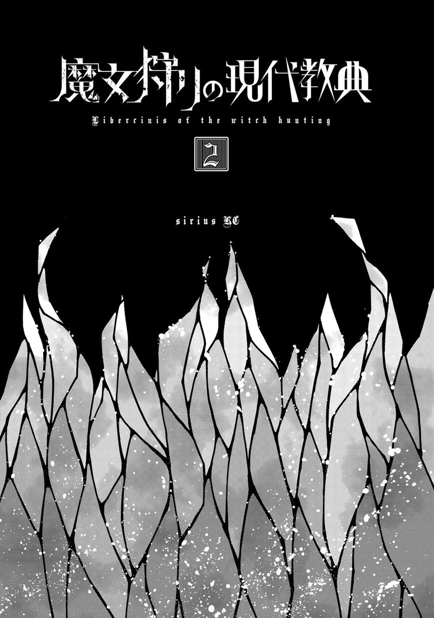 Majokari No Gendai Kyoten 6 1