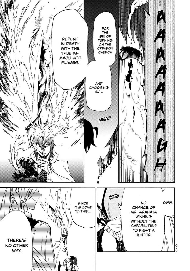 Majokari No Gendai Kyoten 8 26