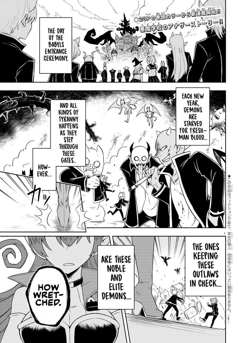 Makai No Shuyaku Wa Wareware Da 1 3