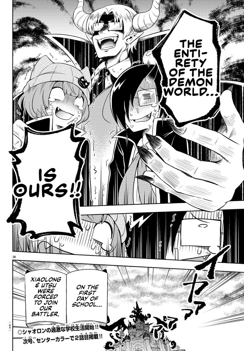 Makai No Shuyaku Wa Wareware Da 1 37