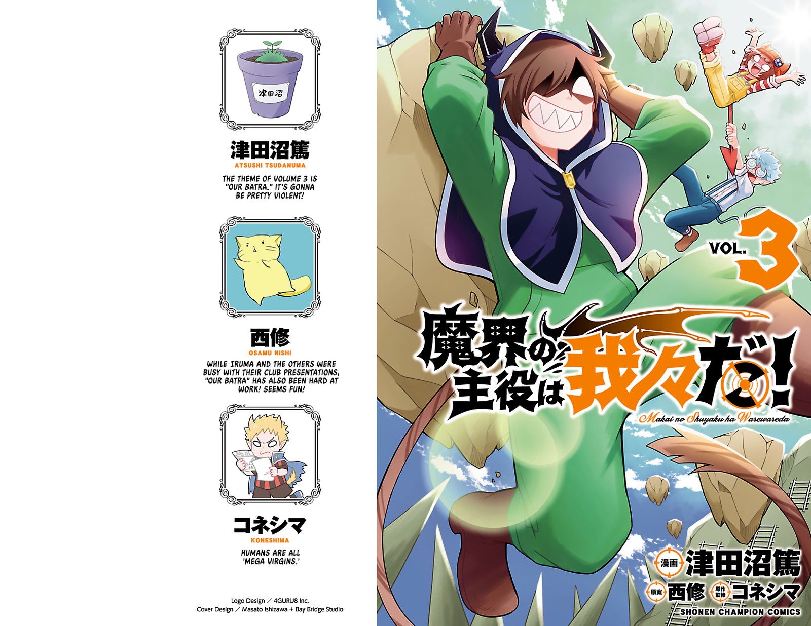 Makai No Shuyaku Wa Wareware Da 21 1