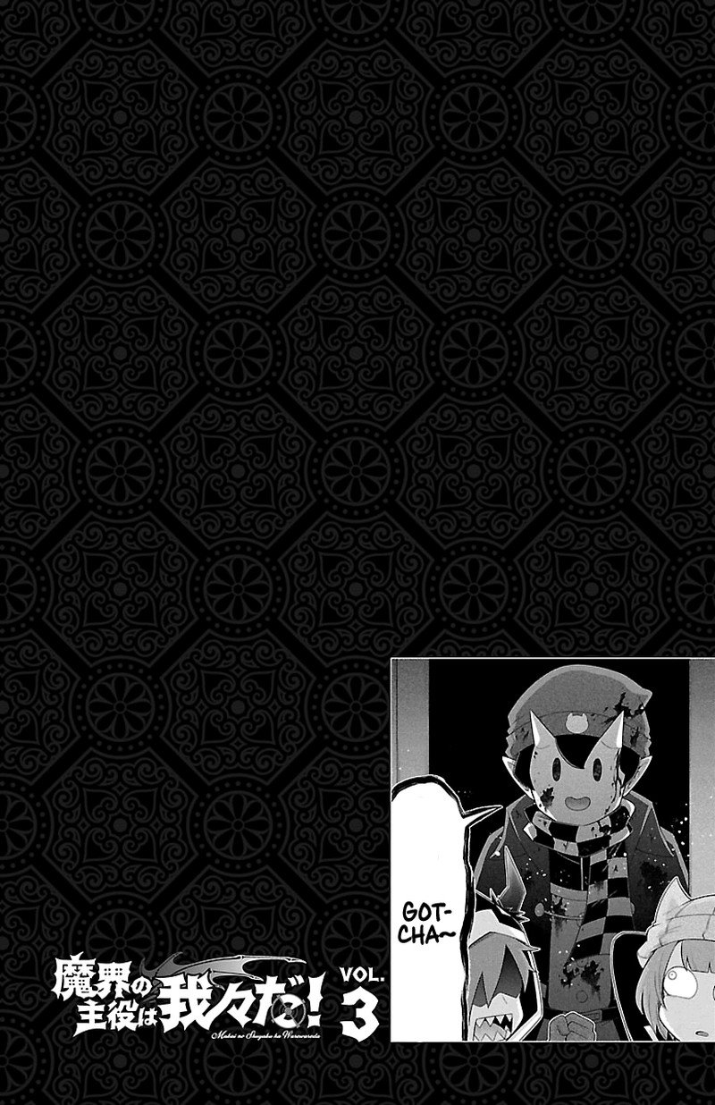 Makai No Shuyaku Wa Wareware Da 21 7