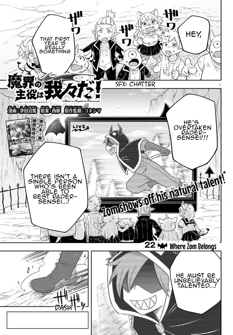 Makai No Shuyaku Wa Wareware Da 22 1