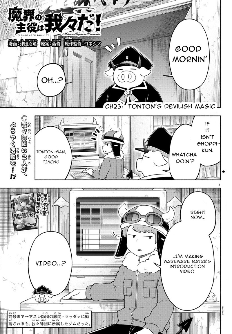 Makai No Shuyaku Wa Wareware Da 23 1