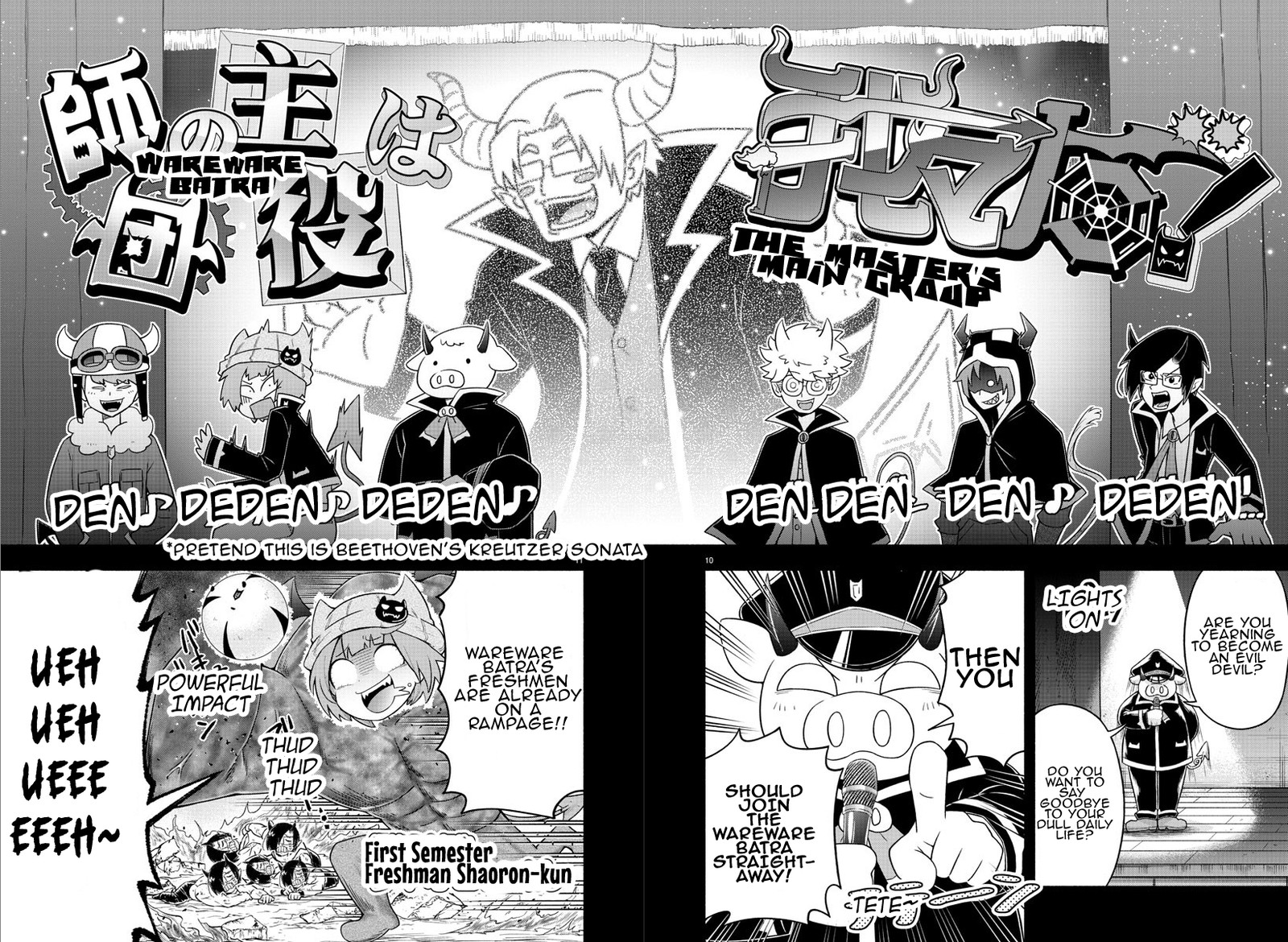 Makai No Shuyaku Wa Wareware Da 23 10