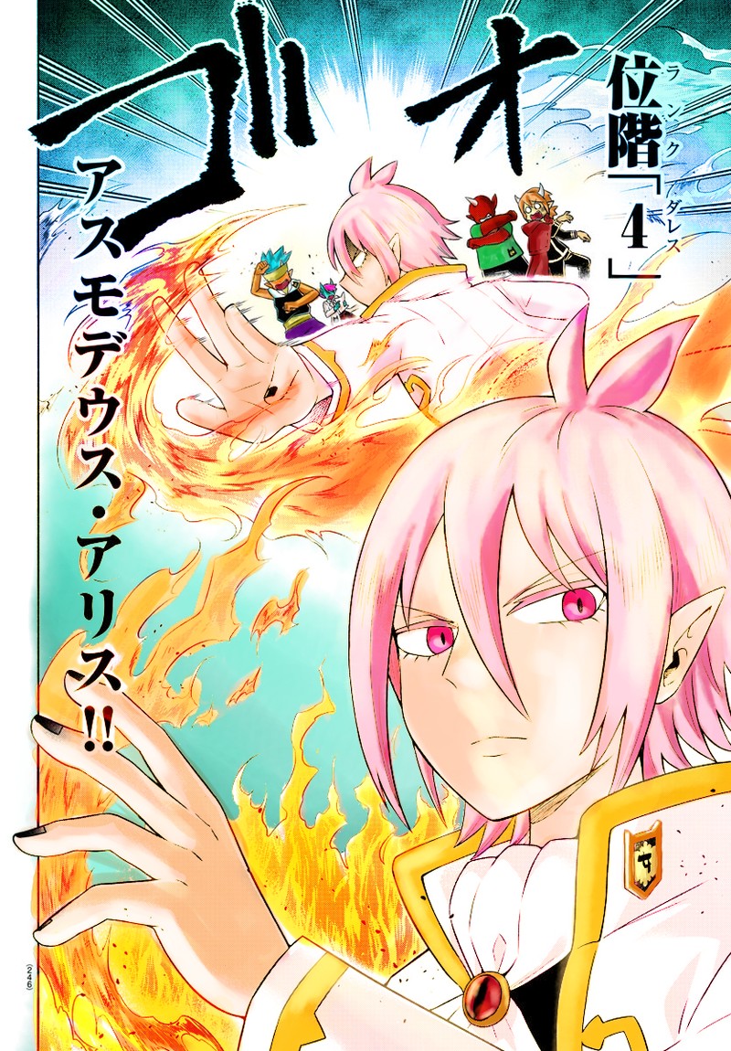 Makai No Shuyaku Wa Wareware Da 24 16