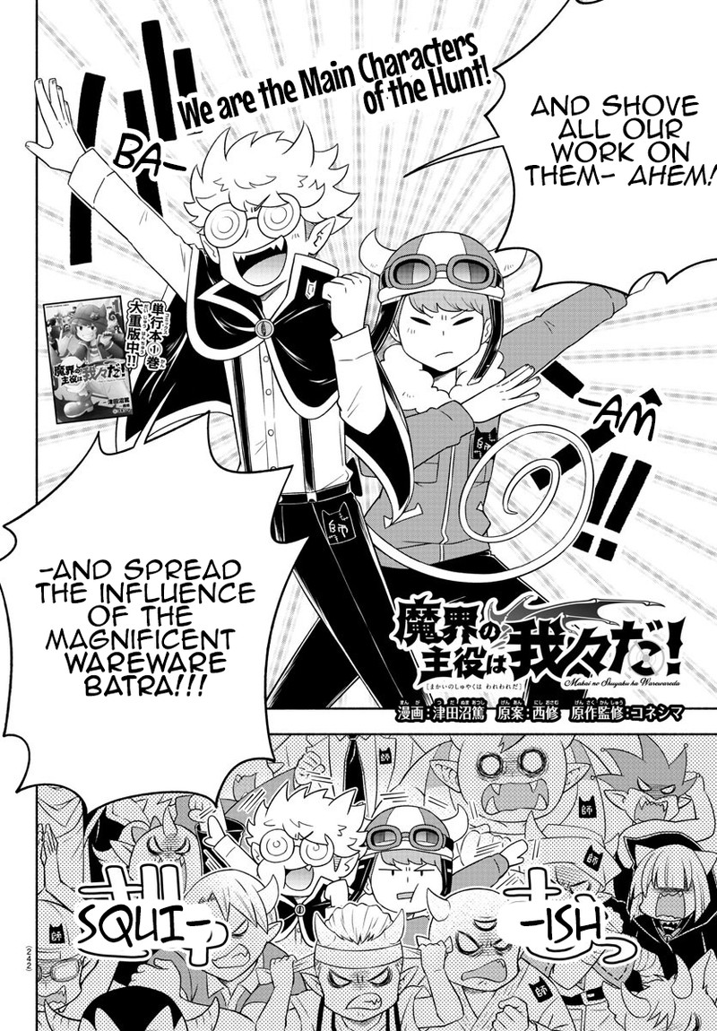 Makai No Shuyaku Wa Wareware Da 24 2