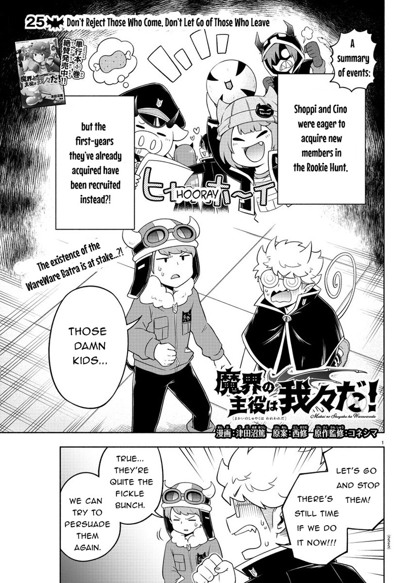 Makai No Shuyaku Wa Wareware Da 25 1