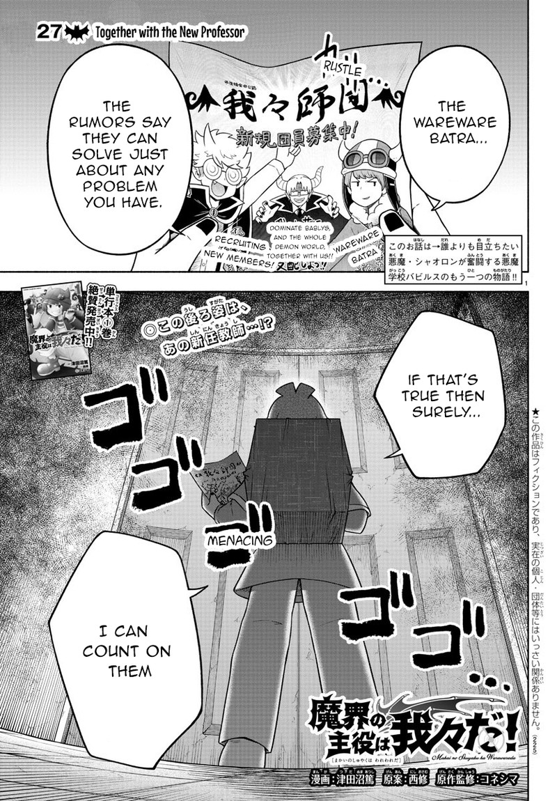 Makai No Shuyaku Wa Wareware Da 27 1