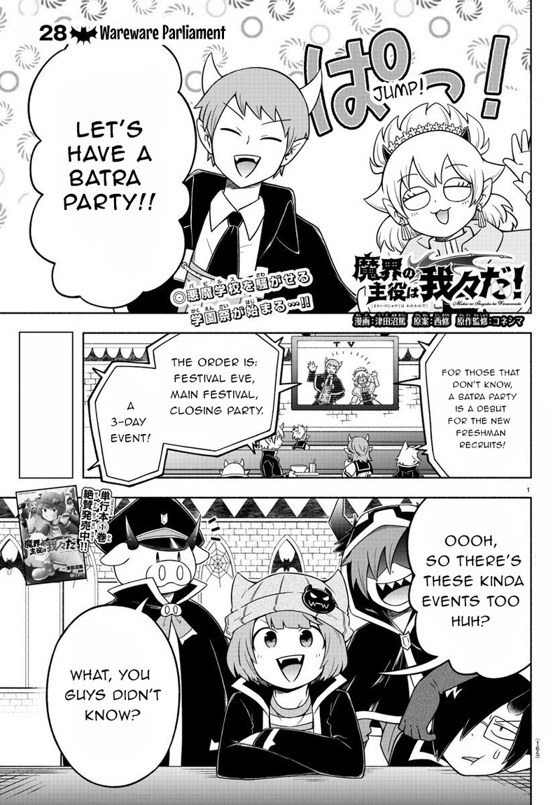 Makai No Shuyaku Wa Wareware Da 28 1