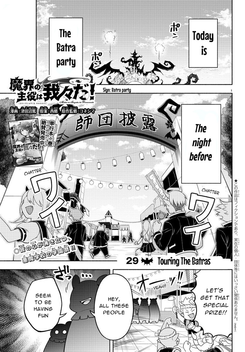 Makai No Shuyaku Wa Wareware Da 29 1
