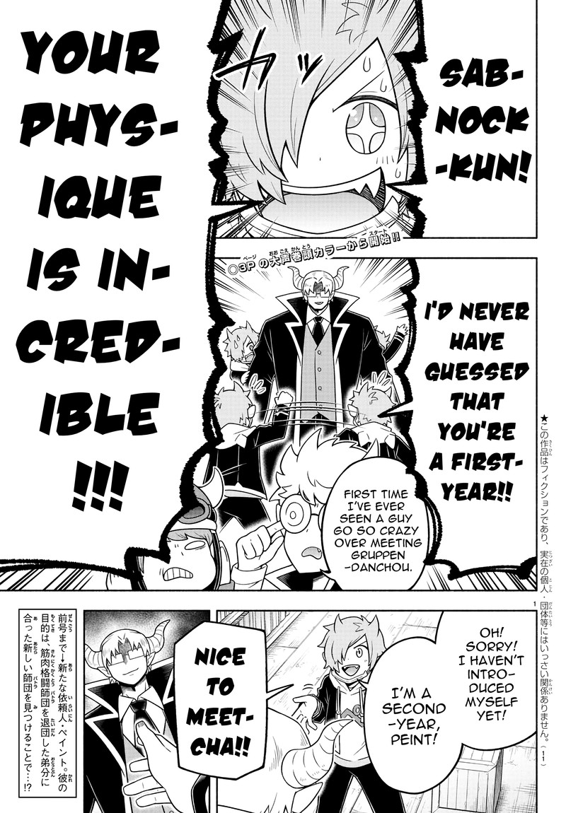 Makai No Shuyaku Wa Wareware Da 34 5