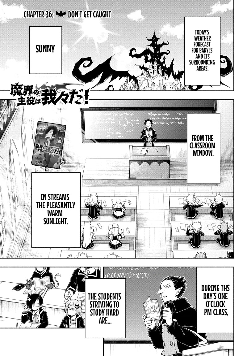 Makai No Shuyaku Wa Wareware Da 36 1