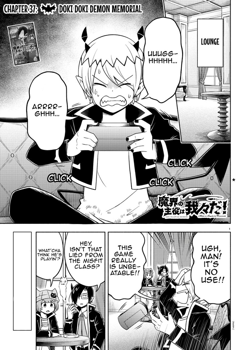 Makai No Shuyaku Wa Wareware Da 37 1