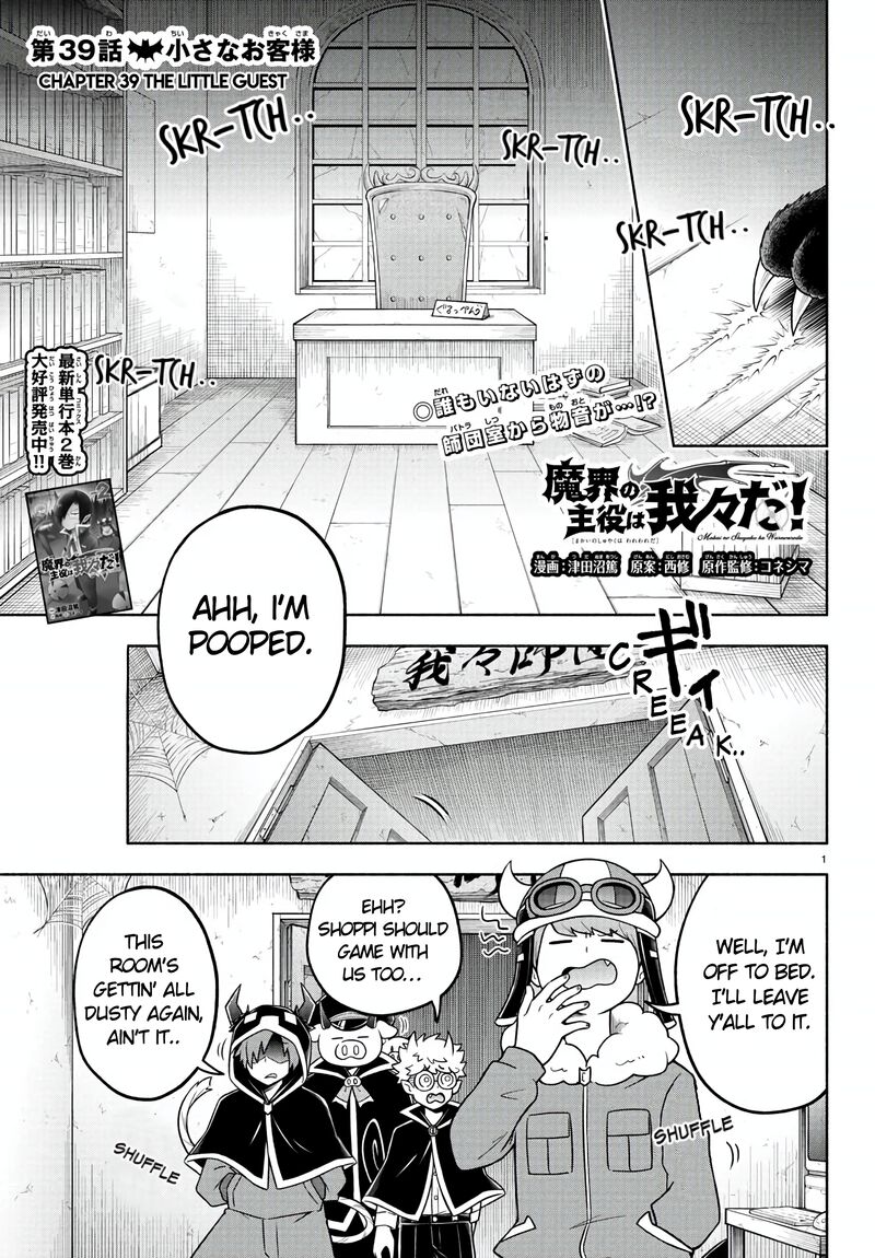 Makai No Shuyaku Wa Wareware Da 39 1