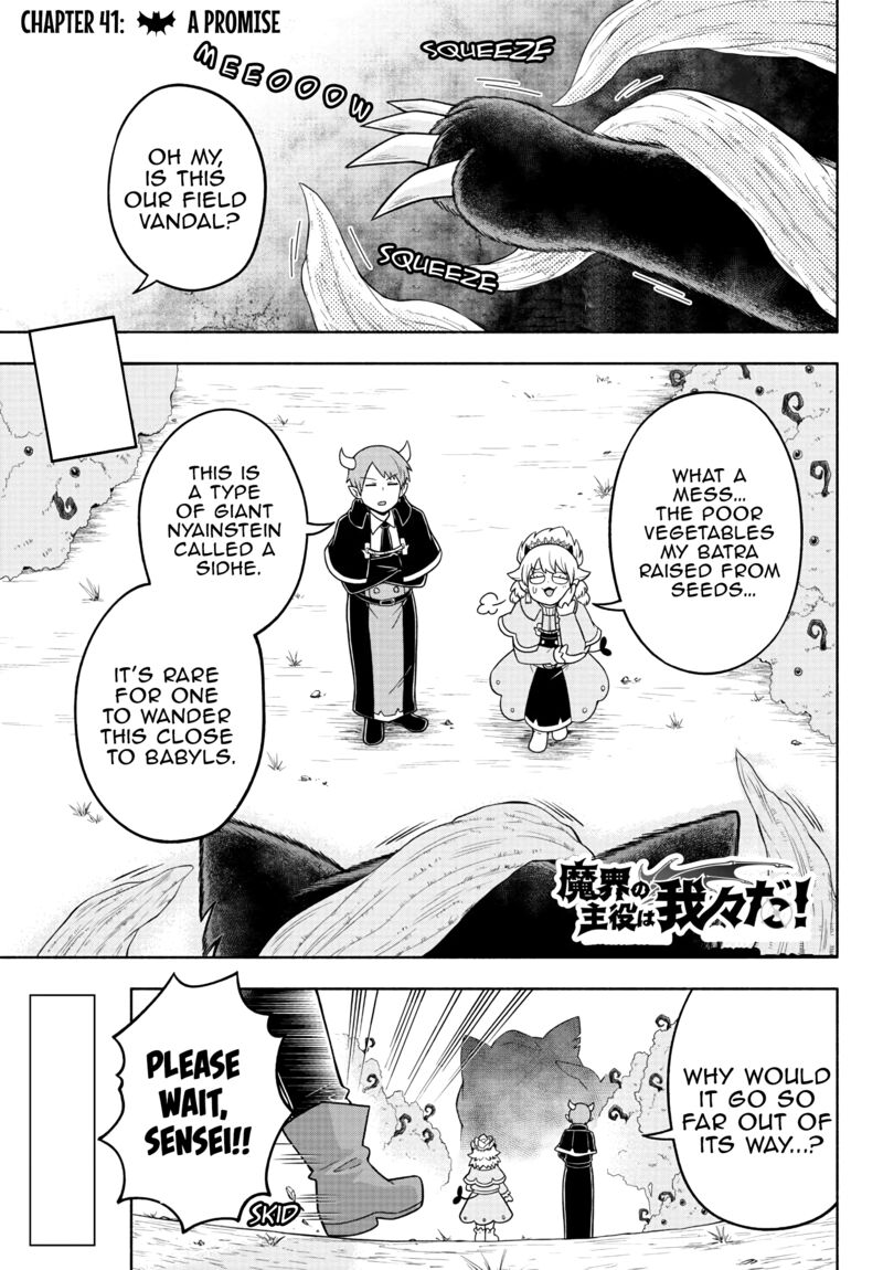 Makai No Shuyaku Wa Wareware Da 41 1