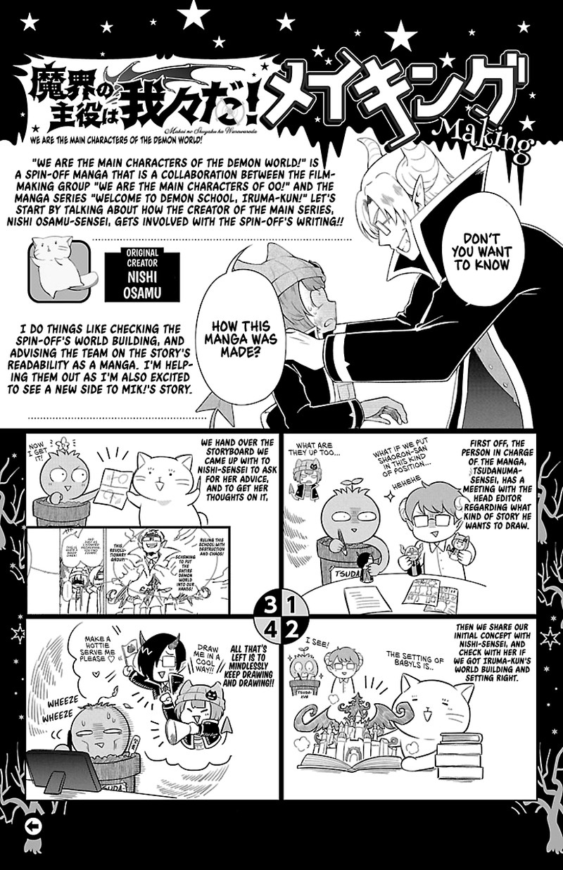 Makai No Shuyaku Wa Wareware Da 6 2