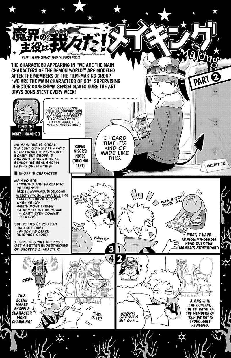 Makai No Shuyaku Wa Wareware Da 7 2