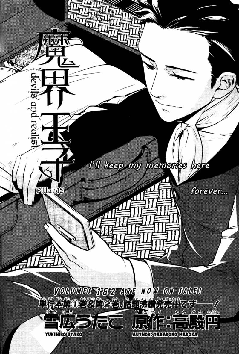 Makai Ouji Devils And Realist 15 4