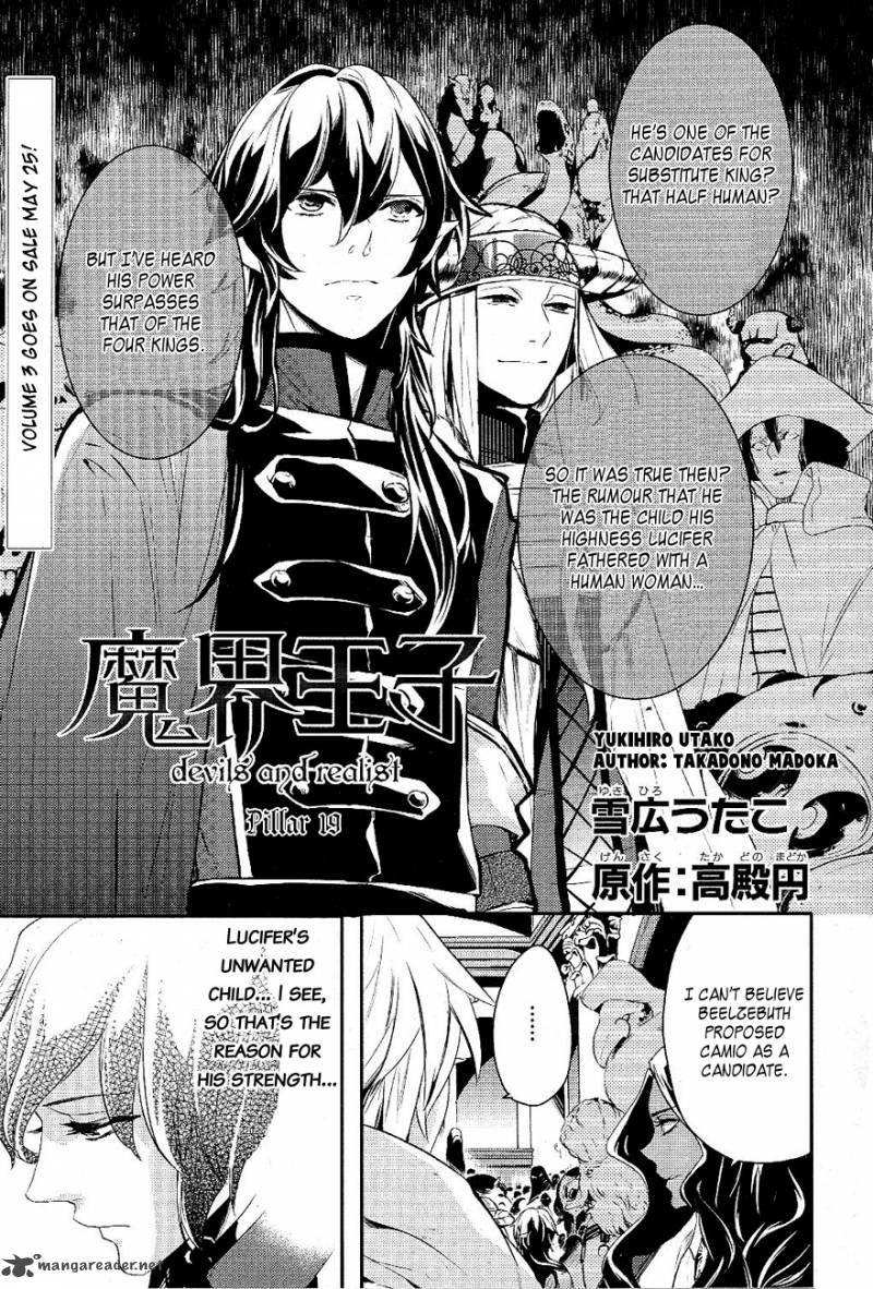 Makai Ouji Devils And Realist 19 2