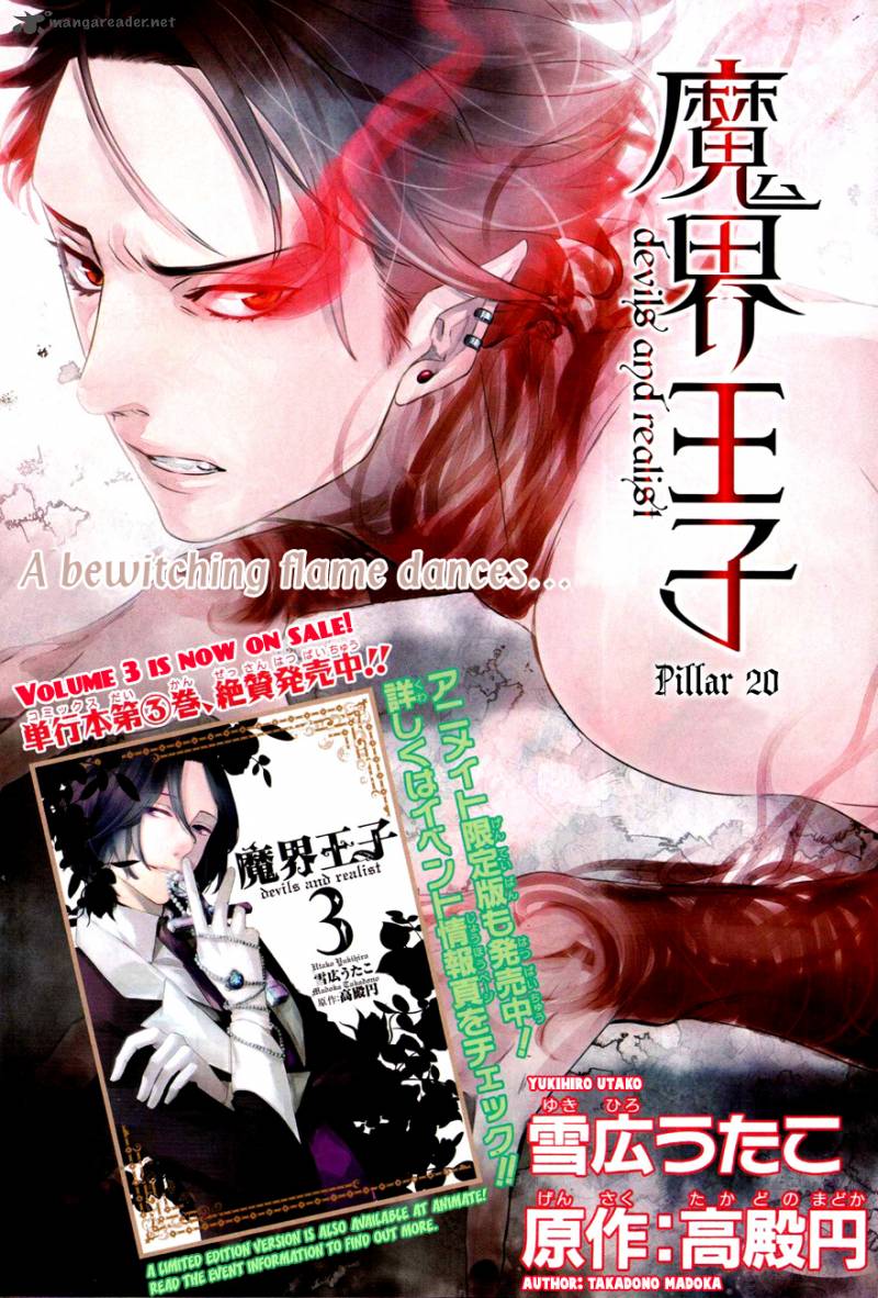 Makai Ouji Devils And Realist 20 2