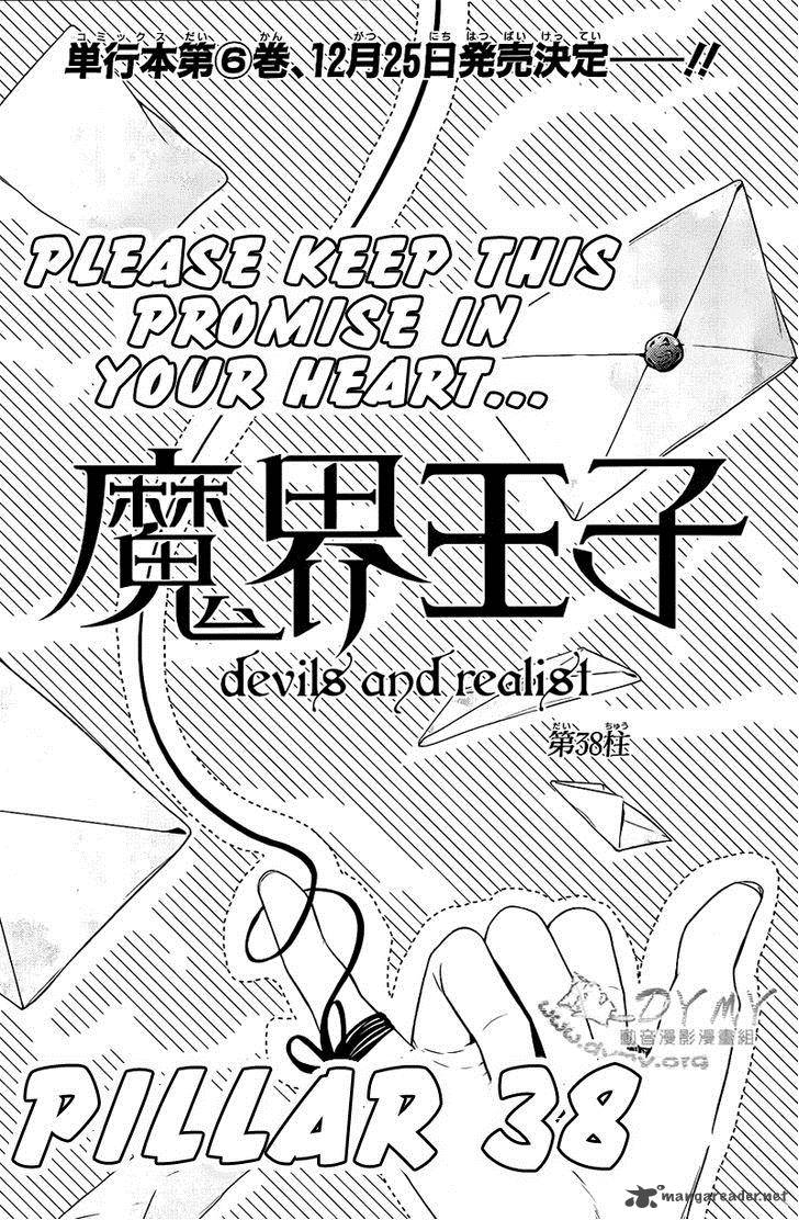Makai Ouji Devils And Realist 38 1