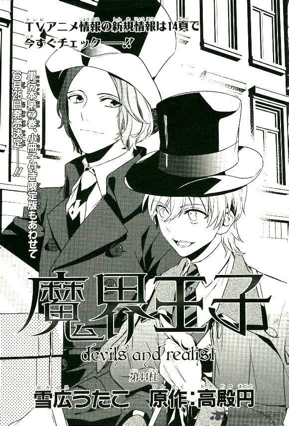 Makai Ouji Devils And Realist 44 2