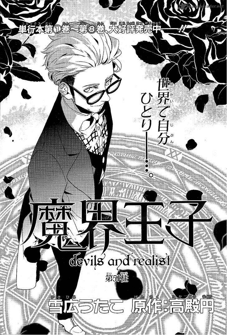 Makai Ouji Devils And Realist 51 2
