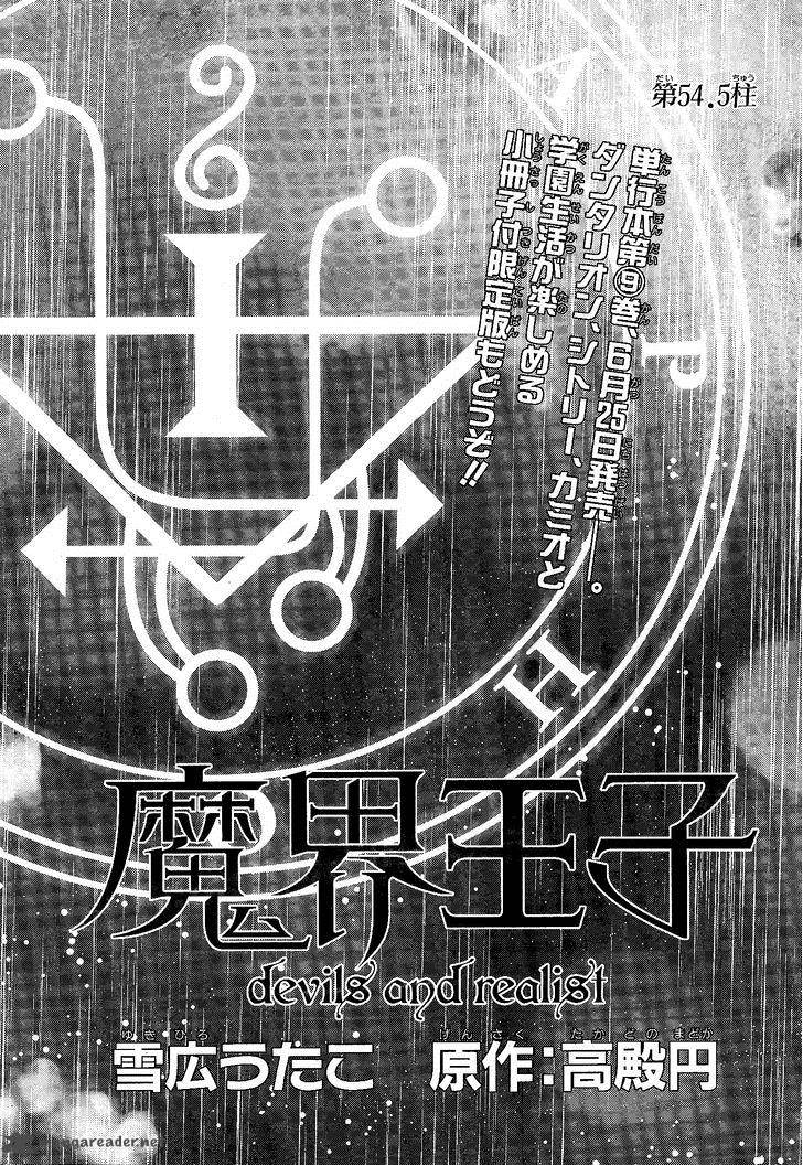 Makai Ouji Devils And Realist 54 15