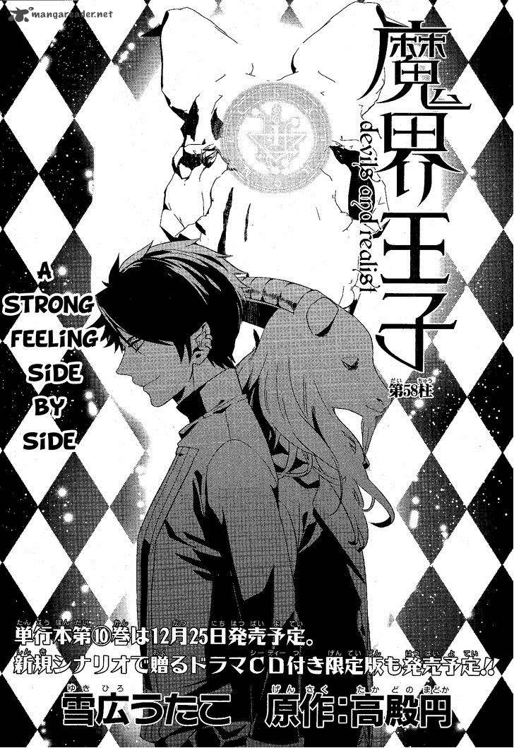 Makai Ouji Devils And Realist 58 2