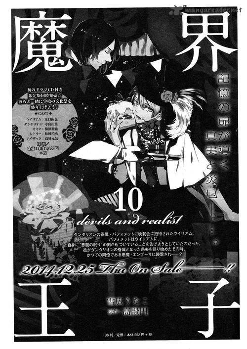 Makai Ouji Devils And Realist 61 26