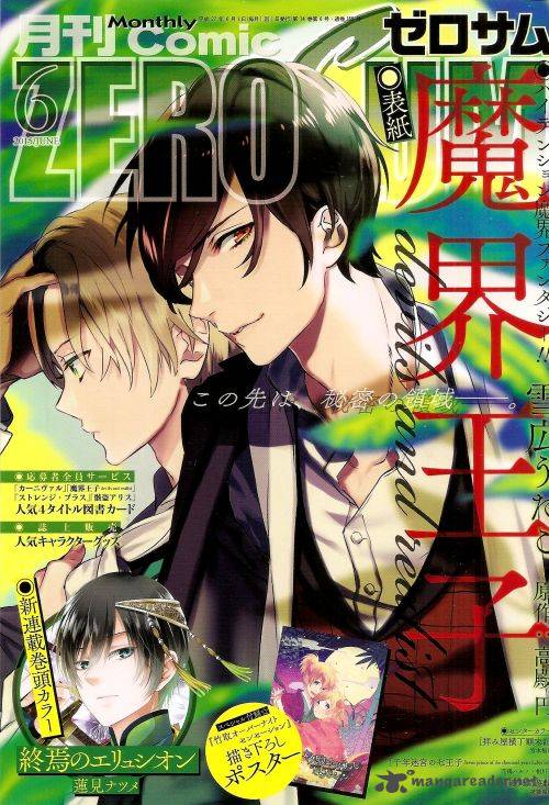 Makai Ouji Devils And Realist 65 26