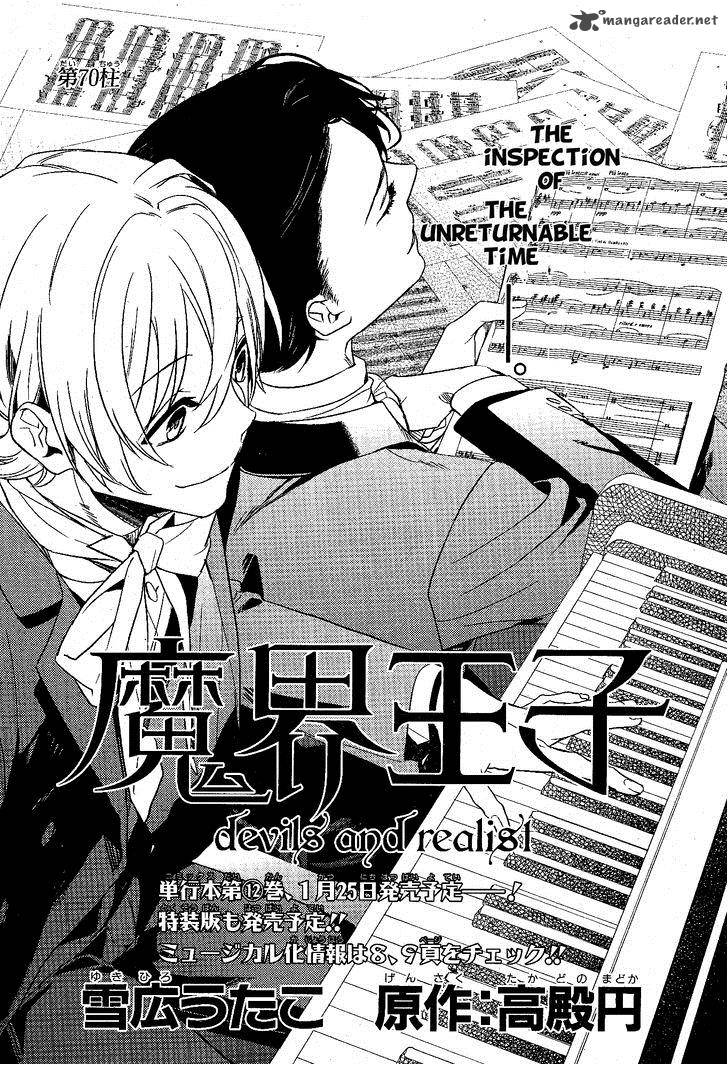 Makai Ouji Devils And Realist 70 1