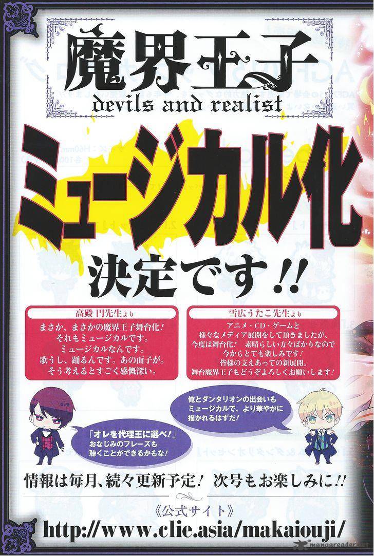 Makai Ouji Devils And Realist 70 29