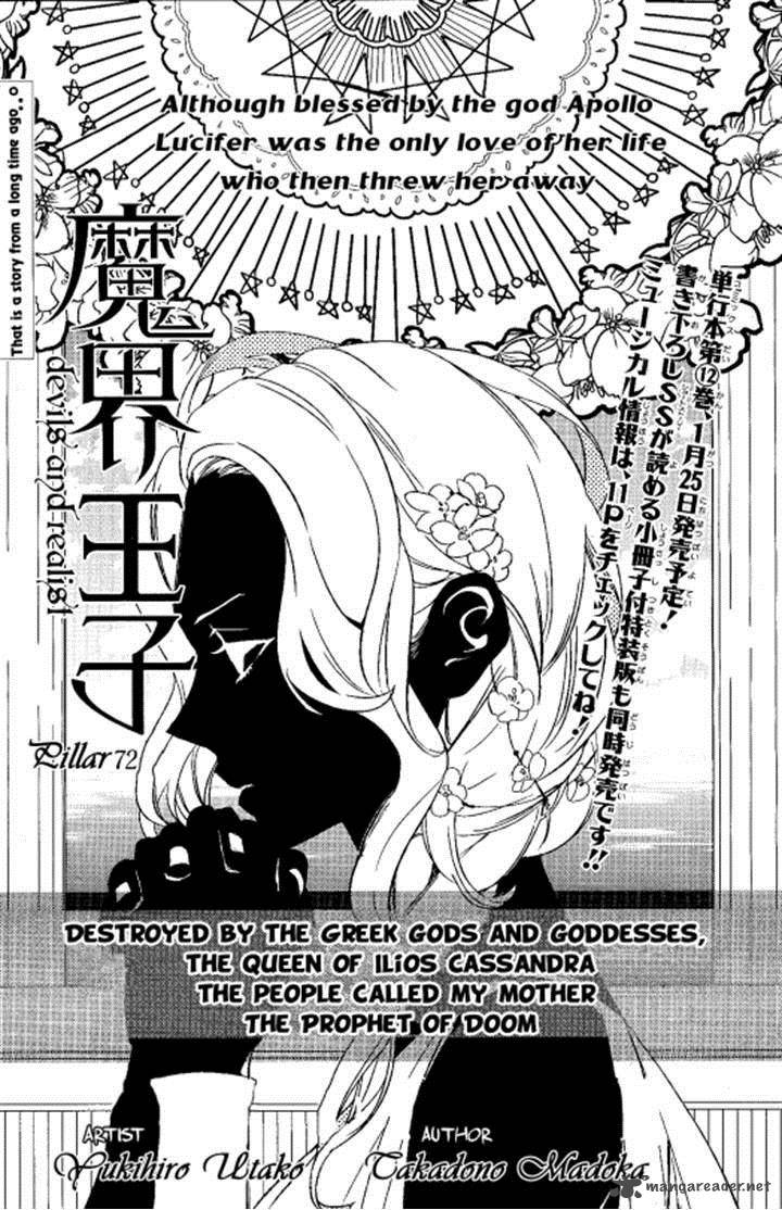 Makai Ouji Devils And Realist 72 1