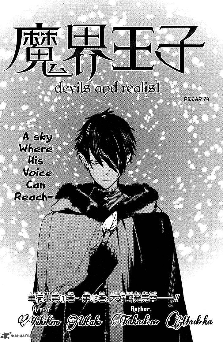Makai Ouji Devils And Realist 74 3