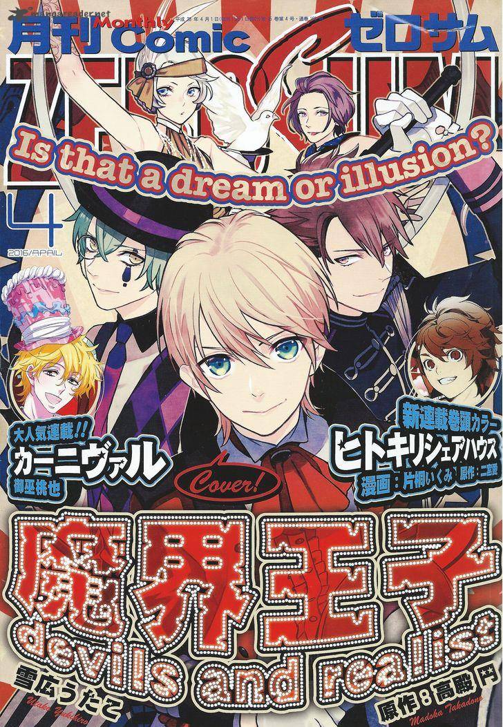 Makai Ouji Devils And Realist 74 4