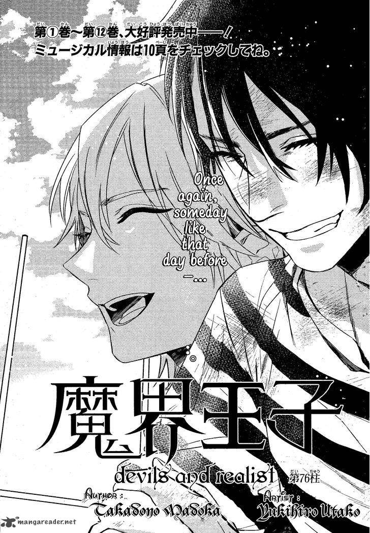Makai Ouji Devils And Realist 76 1