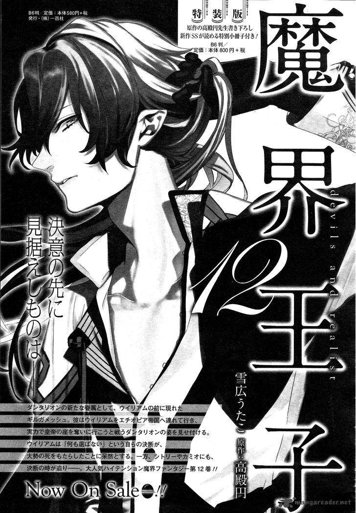Makai Ouji Devils And Realist 76 34
