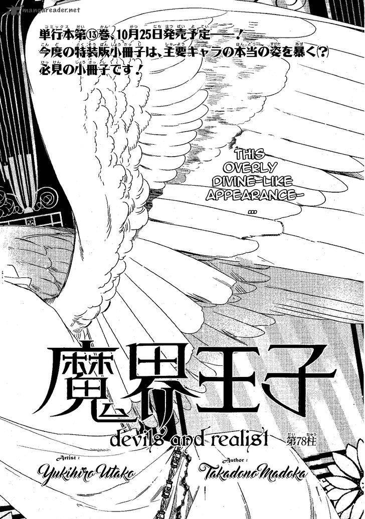 Makai Ouji Devils And Realist 78 3