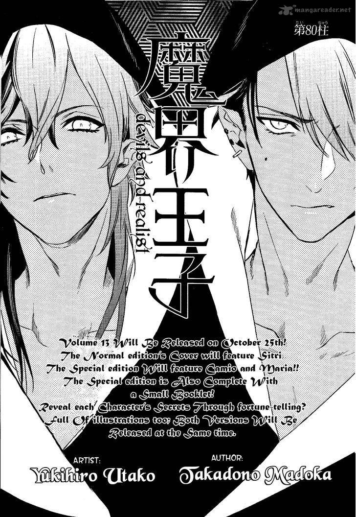 Makai Ouji Devils And Realist 80 1